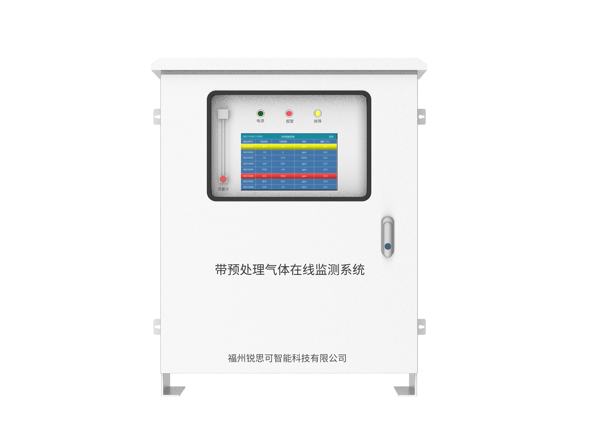 PEMS100带预处理硅烷监测系统