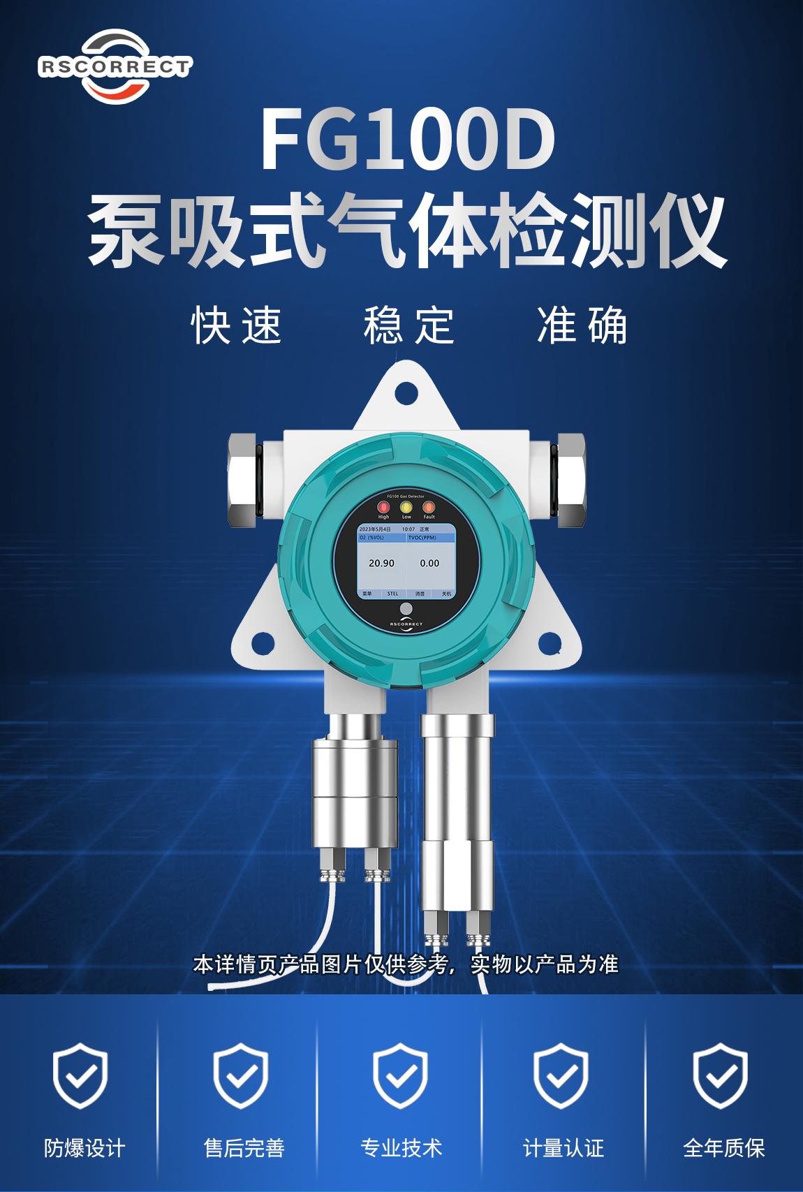 1-FG1000D泵吸式二氧化硫检测仪-产品介绍.jpg